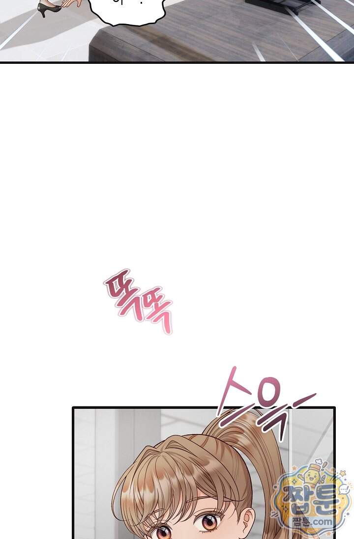 더티 어프로치 8화 41