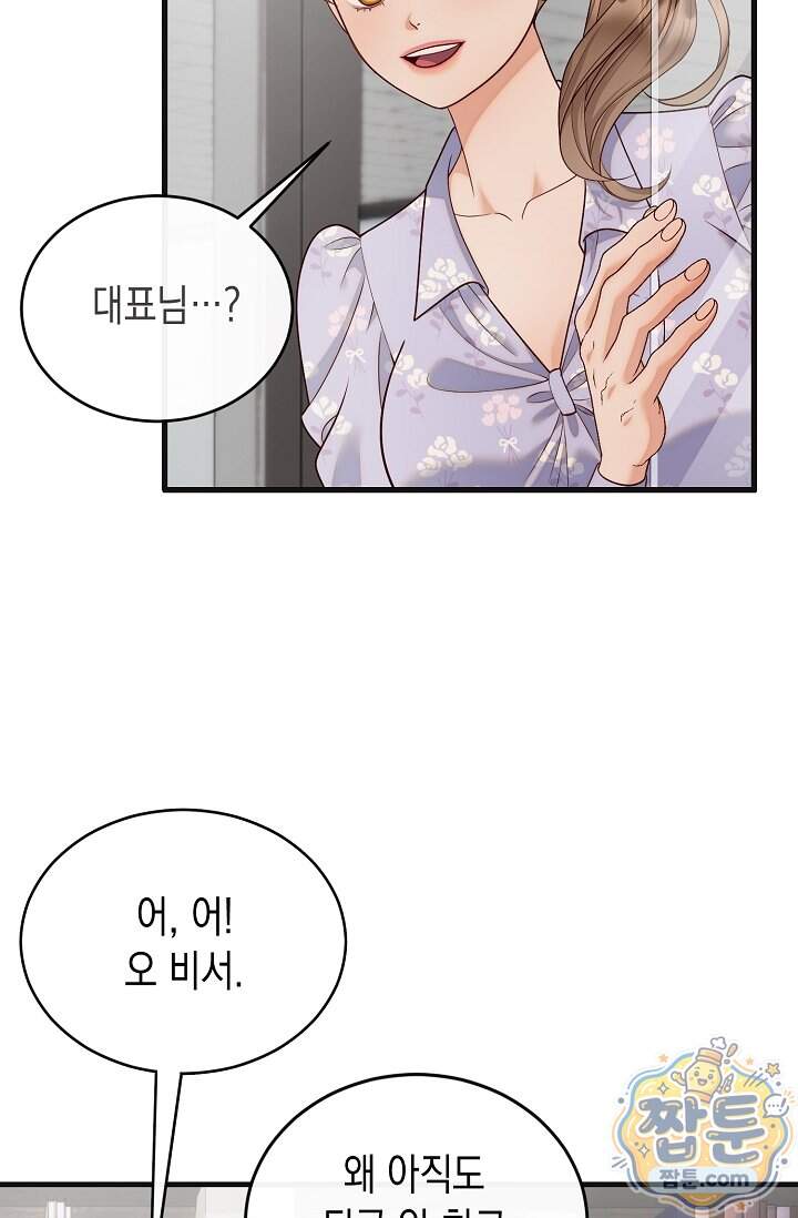 더티 어프로치 8화 42
