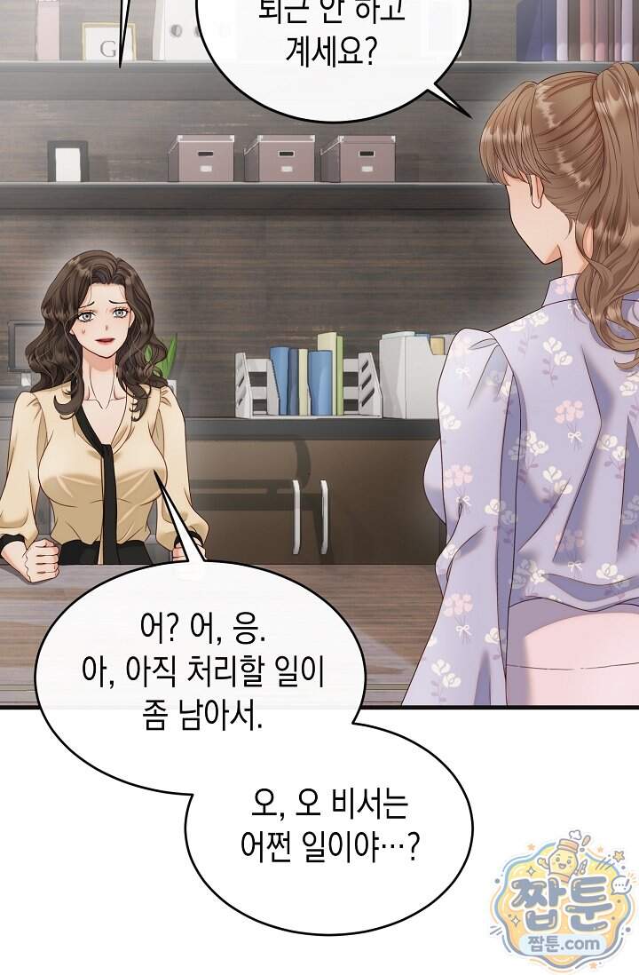 더티 어프로치 8화 43