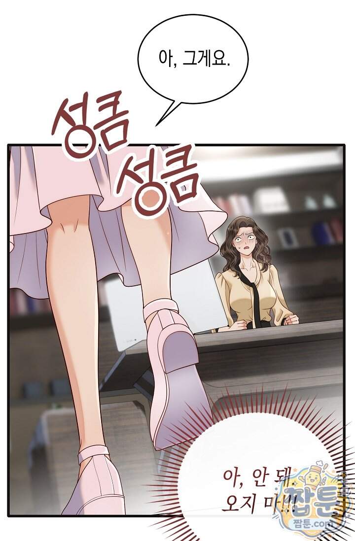 더티 어프로치 8화 44