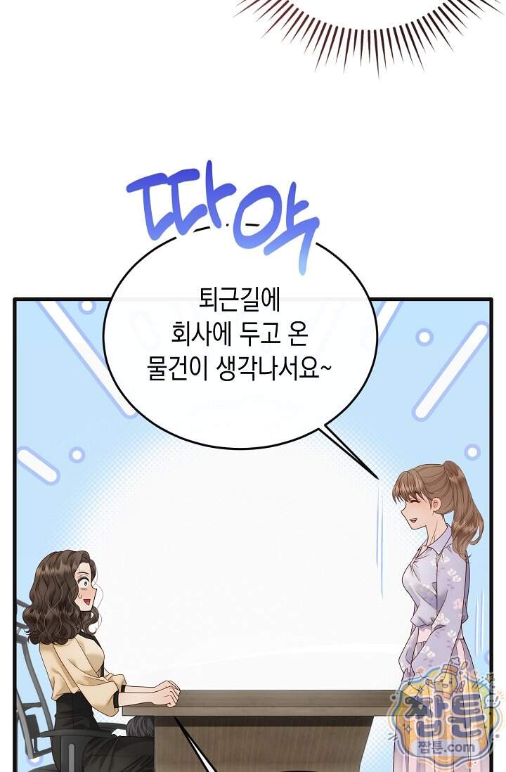 더티 어프로치 8화 45