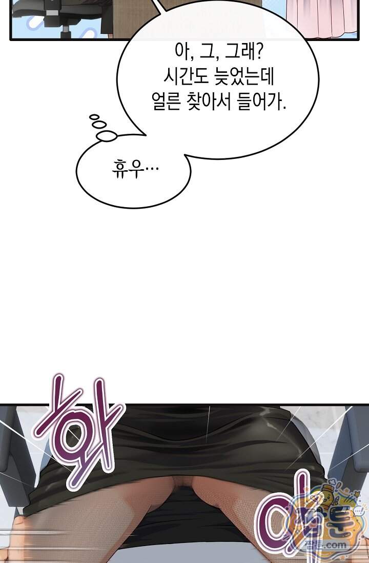 더티 어프로치 8화 46