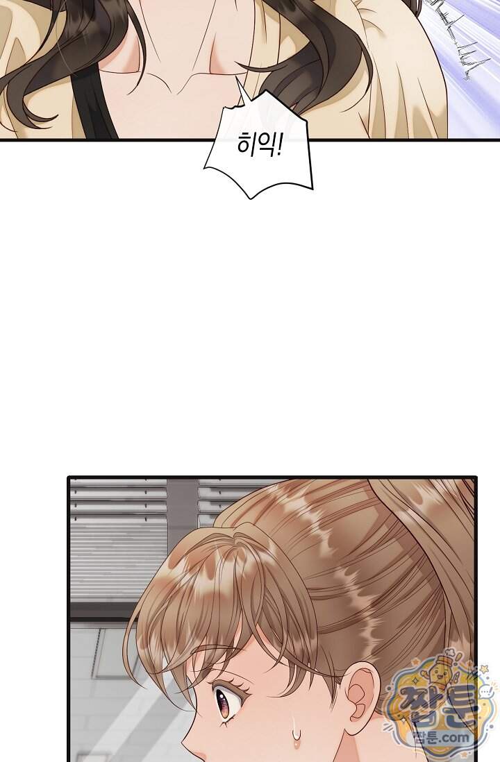 더티 어프로치 8화 48
