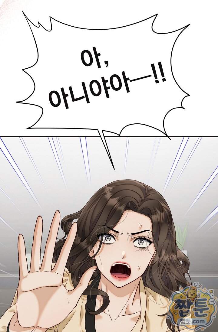 더티 어프로치 8화 51