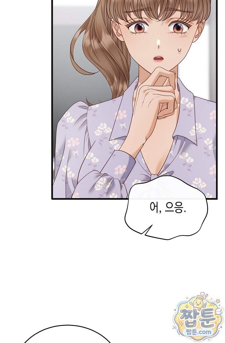 더티 어프로치 8화 55