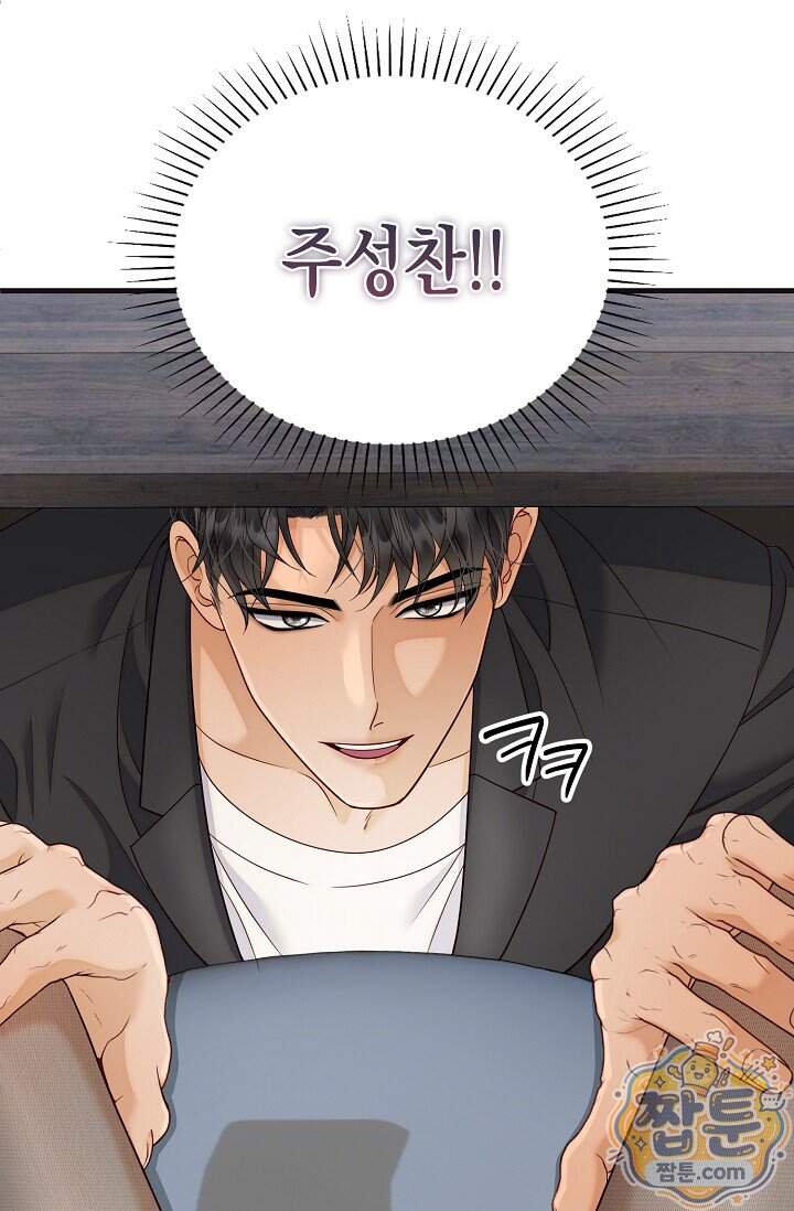 더티 어프로치 8화 57
