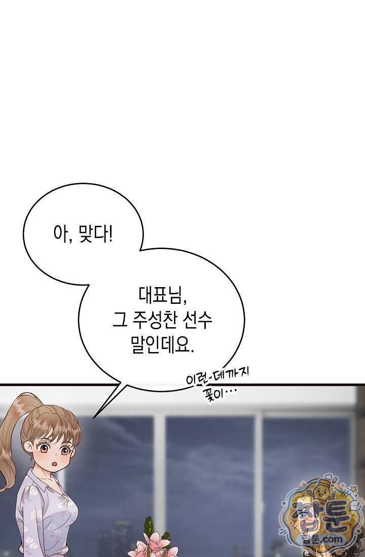 더티 어프로치 8화 62