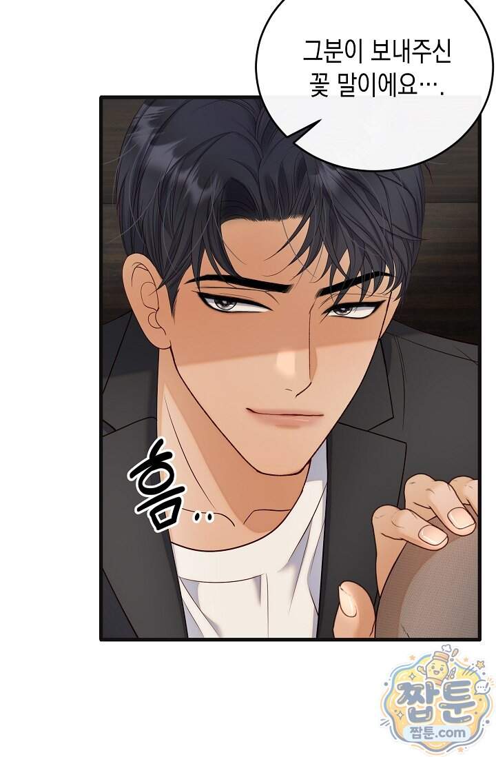 더티 어프로치 8화 65