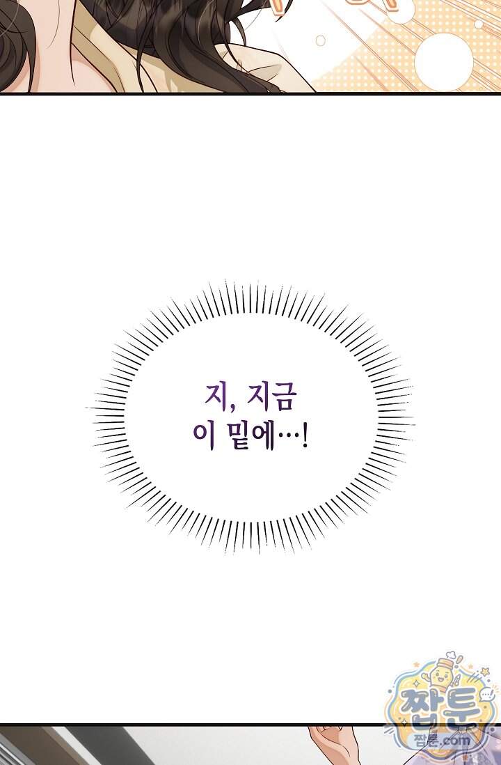 더티 어프로치 8화 68