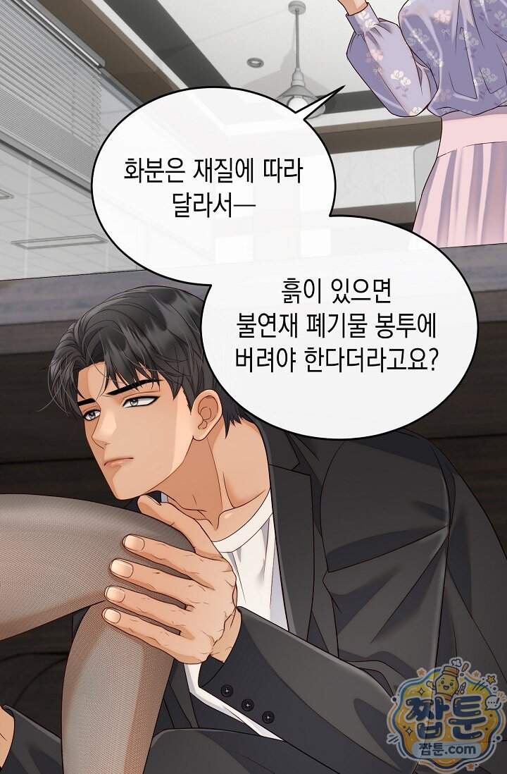 더티 어프로치 8화 69