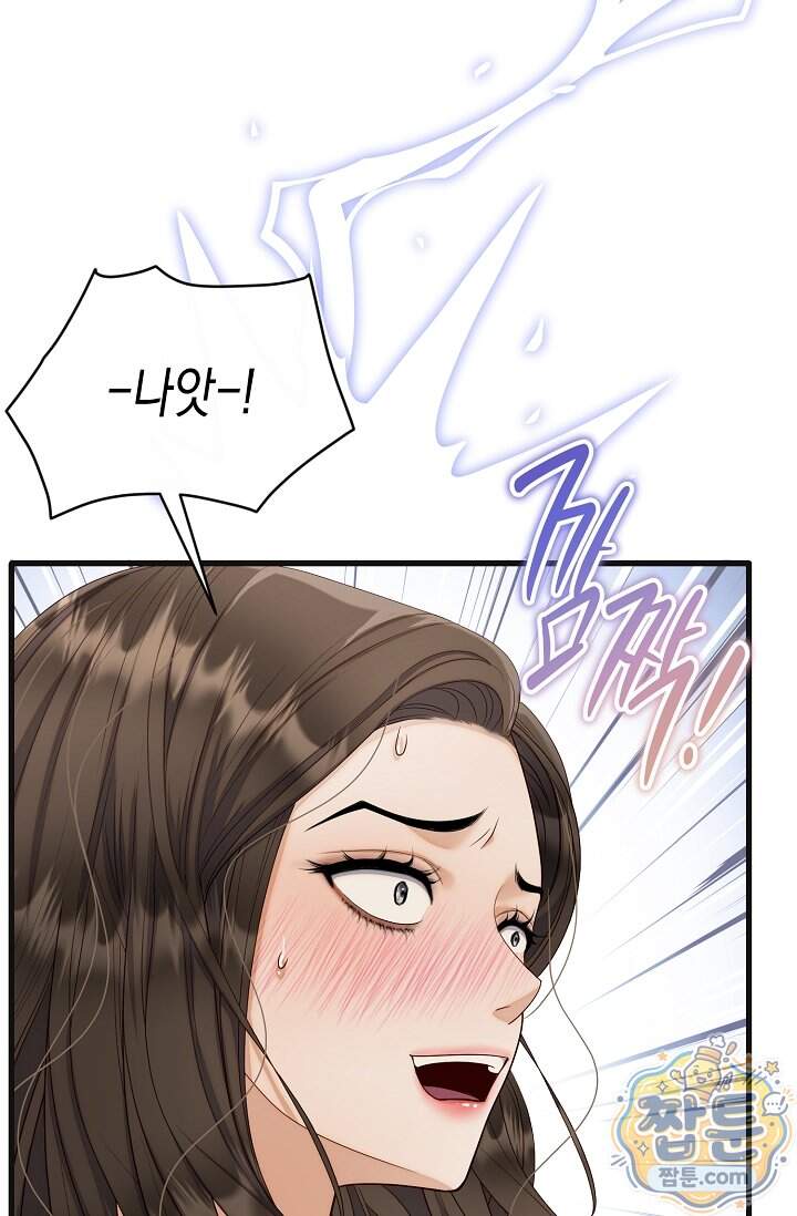 더티 어프로치 8화 73