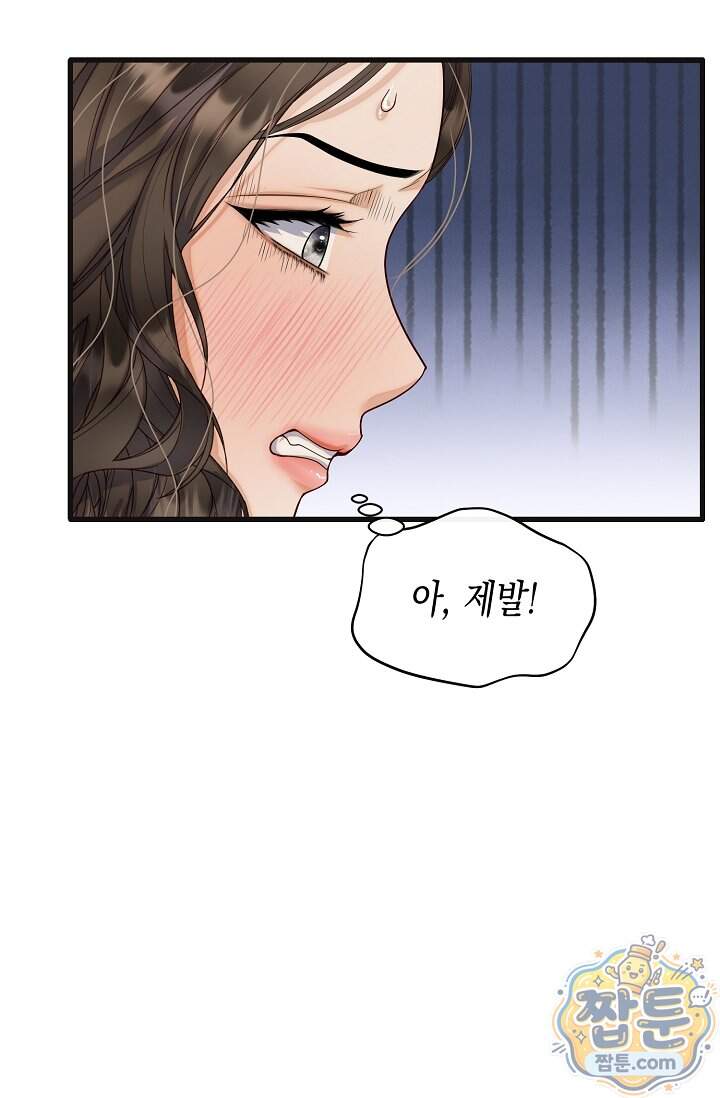 더티 어프로치 8화 78