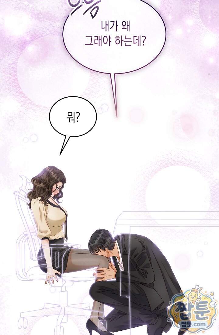 더티 어프로치 8화 89
