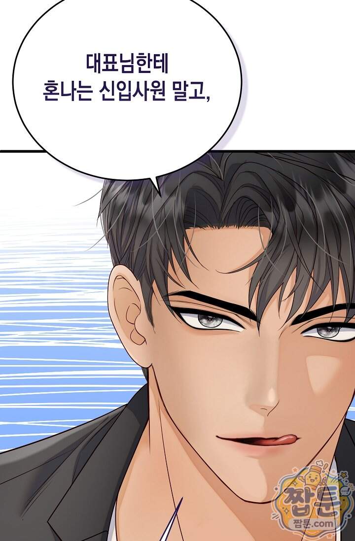 더티 어프로치 8화 93