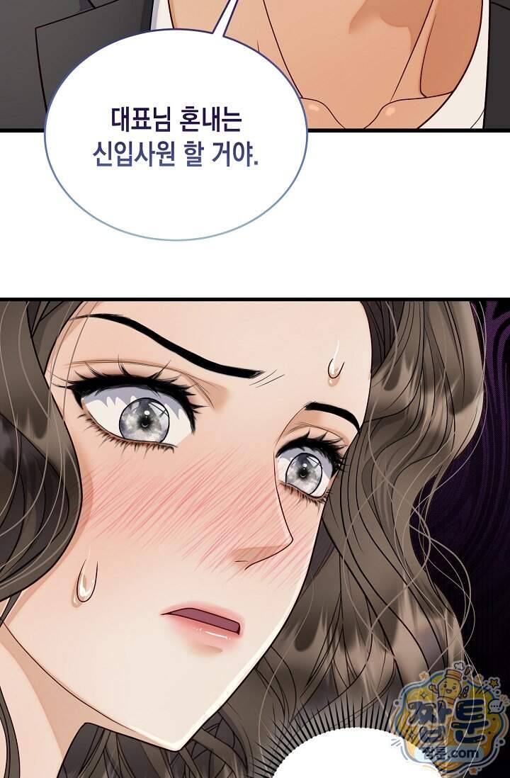 더티 어프로치 8화 94