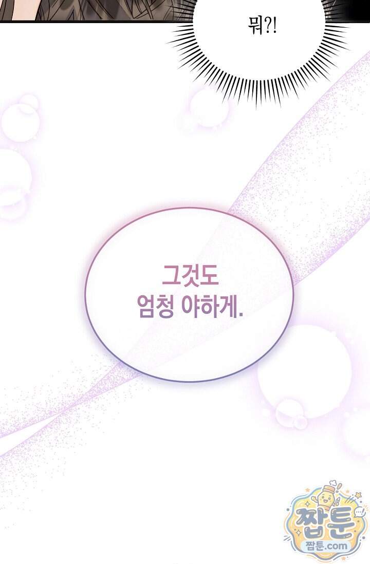 더티 어프로치 8화 95
