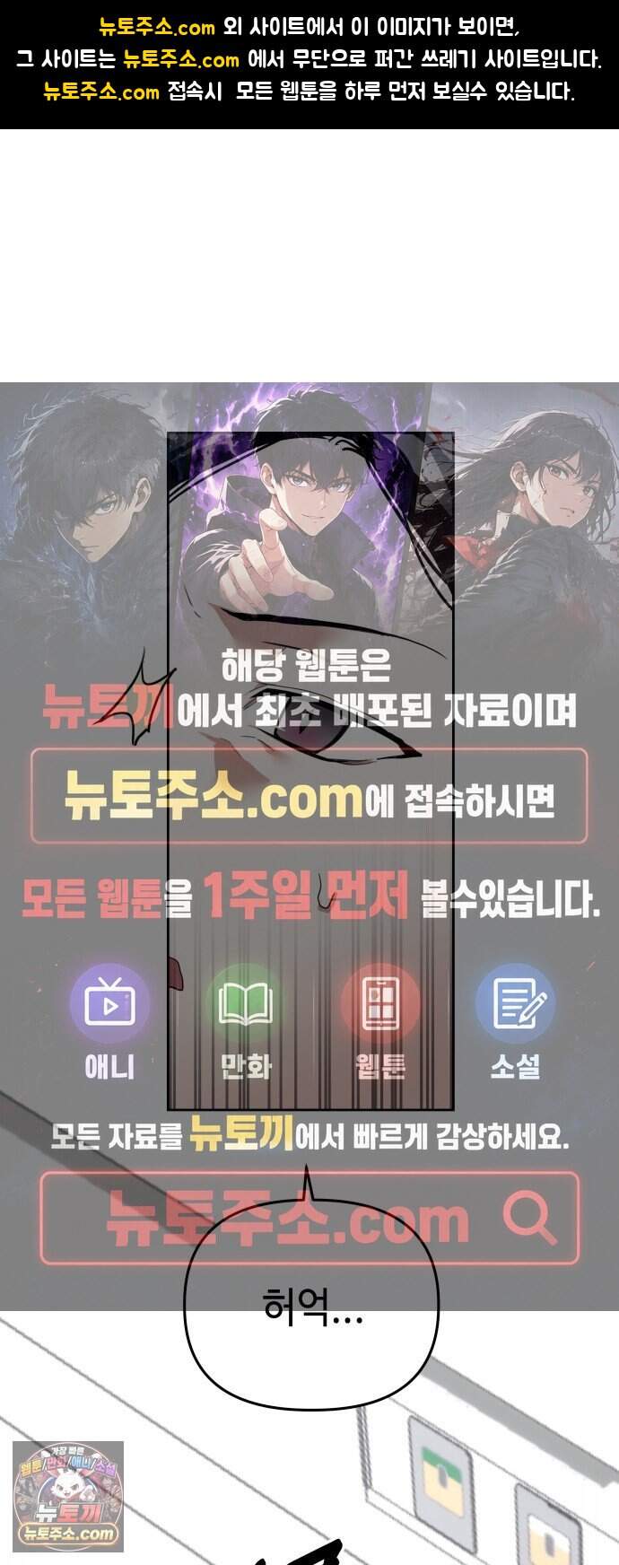 신이 내린 탑스타 68화 1