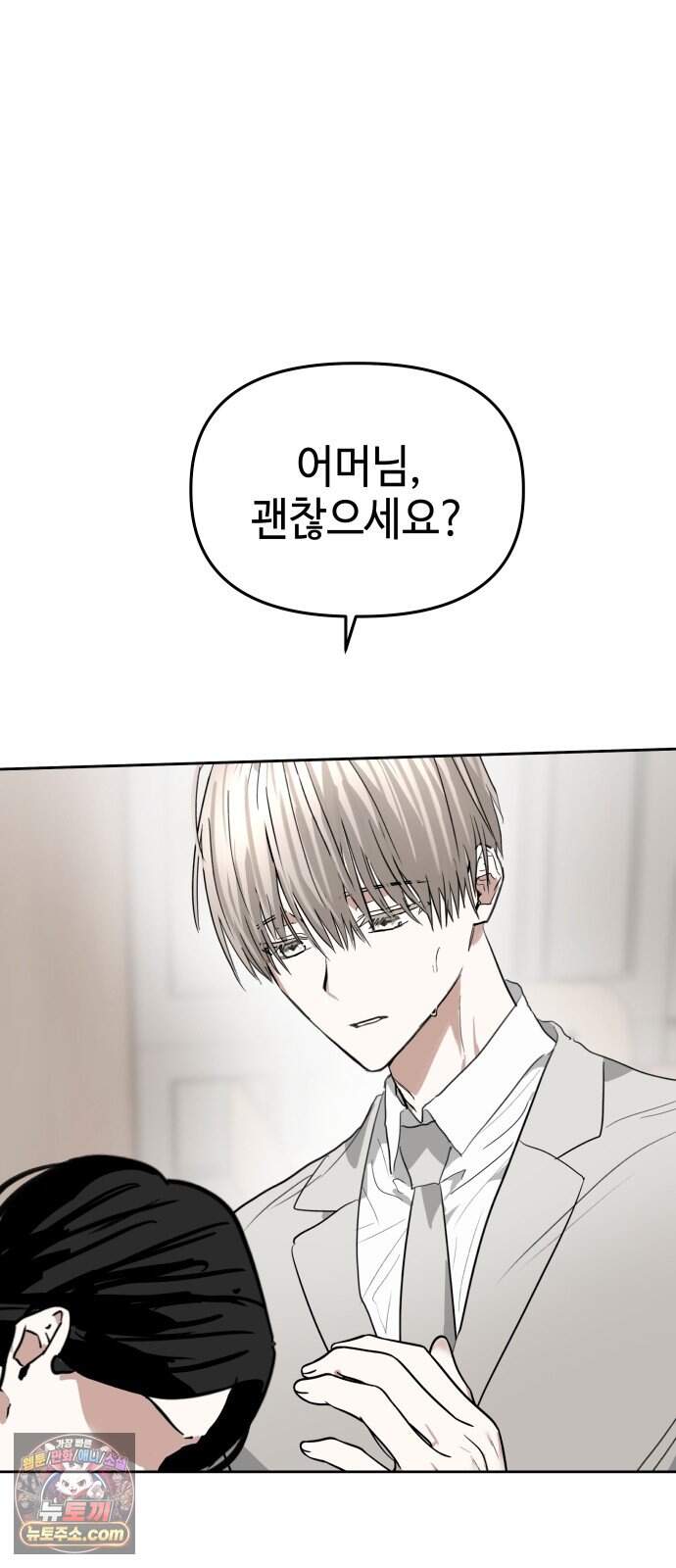 신이 내린 탑스타 68화 3