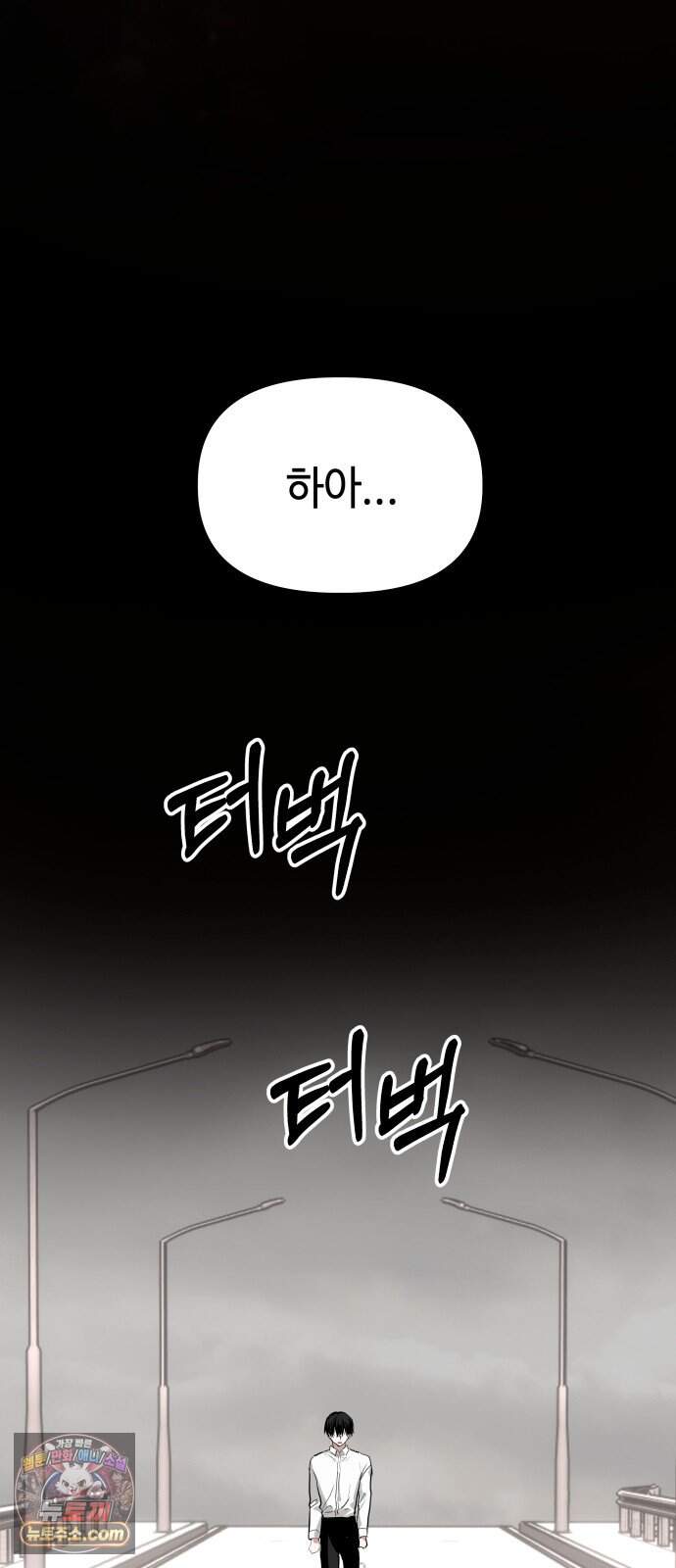신이 내린 탑스타 68화 11