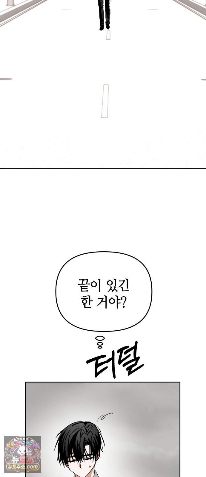 신이 내린 탑스타 68화 12