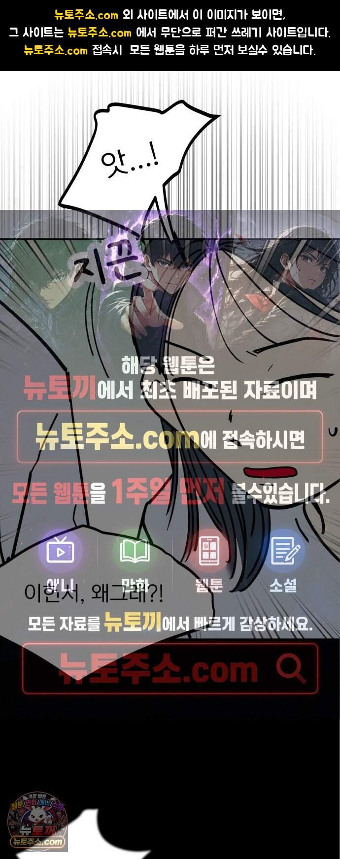 성북구 비둘기 이헌서 96화 1