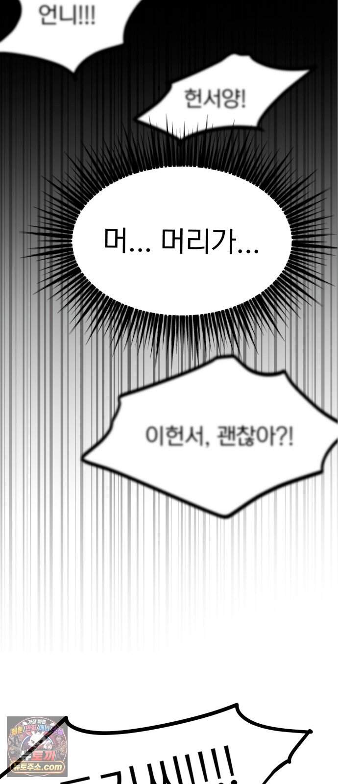 성북구 비둘기 이헌서 96화 2