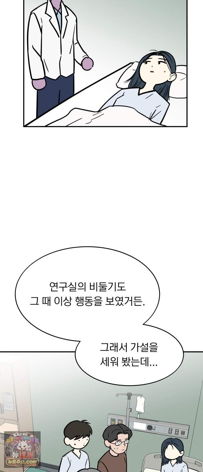성북구 비둘기 이헌서 96화 8