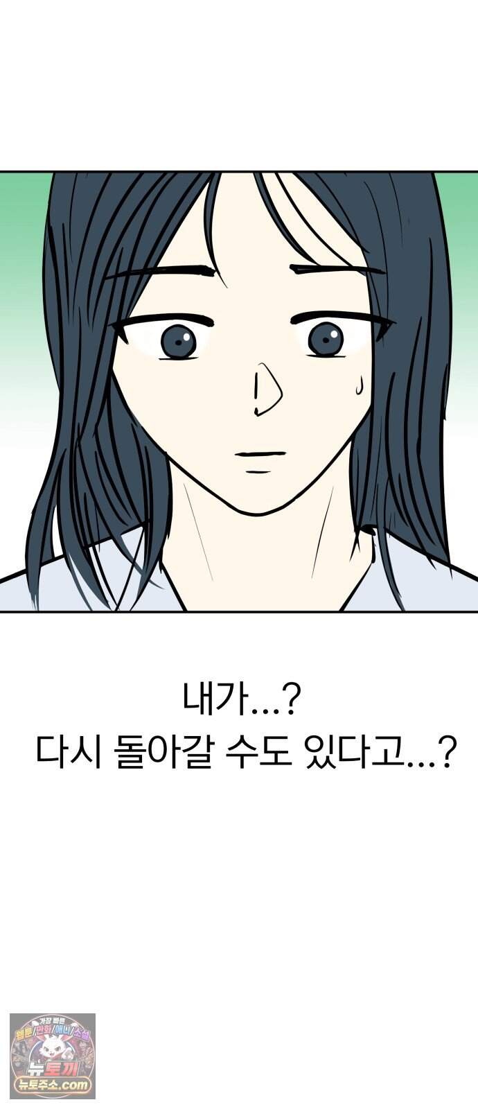 성북구 비둘기 이헌서 96화 10
