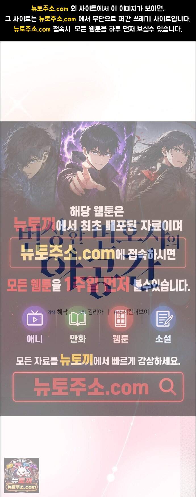 범상한 변호사의 아공간 38화 1