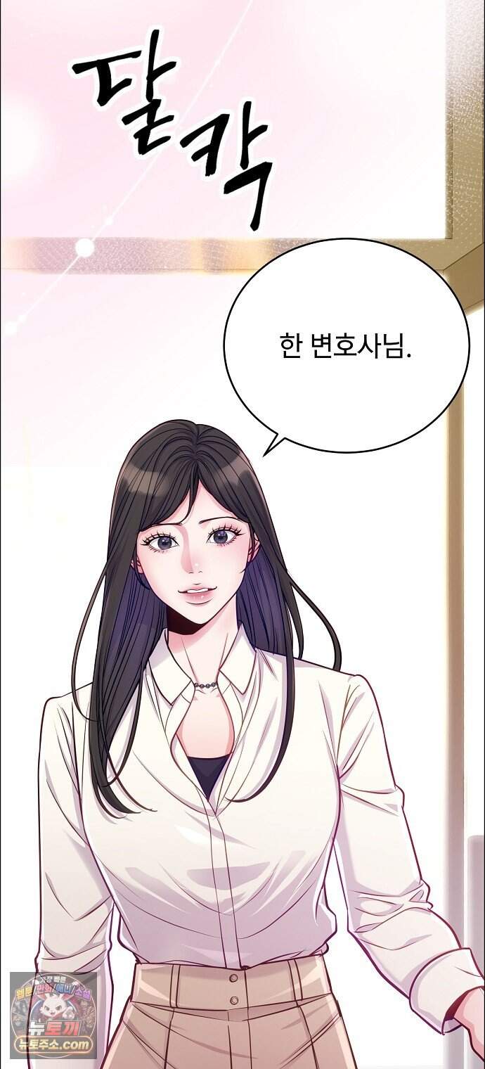 범상한 변호사의 아공간 38화 2