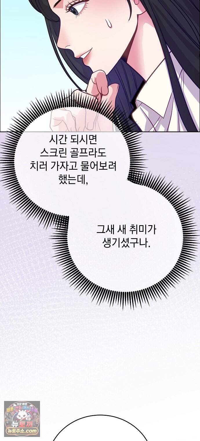 범상한 변호사의 아공간 38화 6