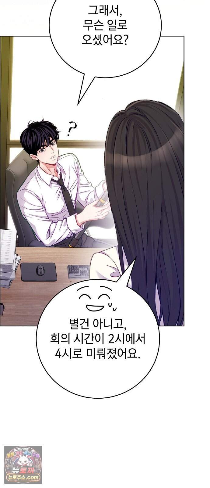 범상한 변호사의 아공간 38화 7