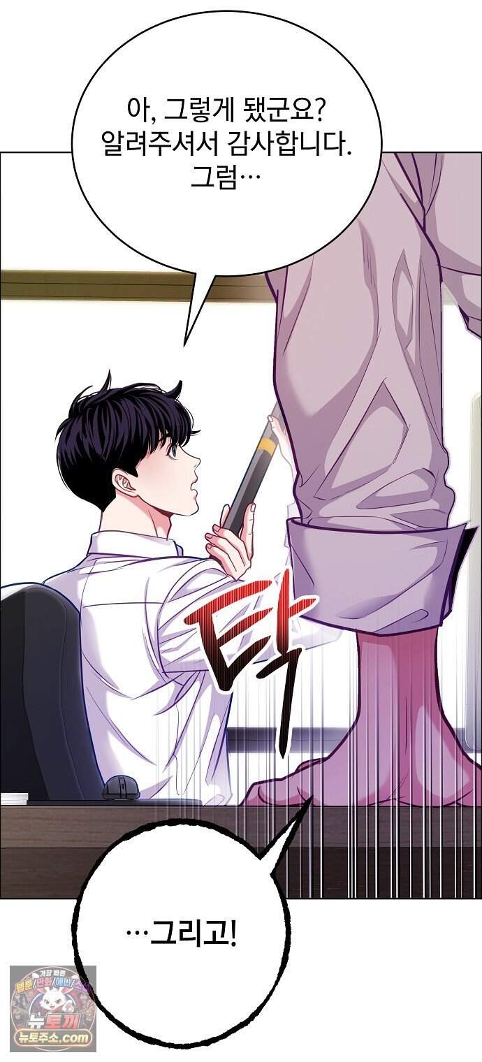 범상한 변호사의 아공간 38화 8