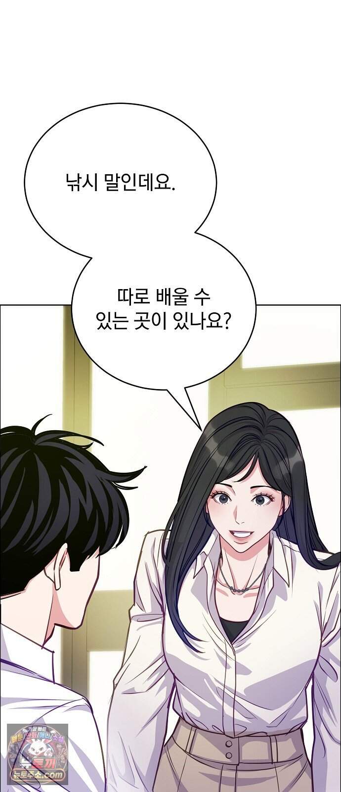 범상한 변호사의 아공간 38화 9