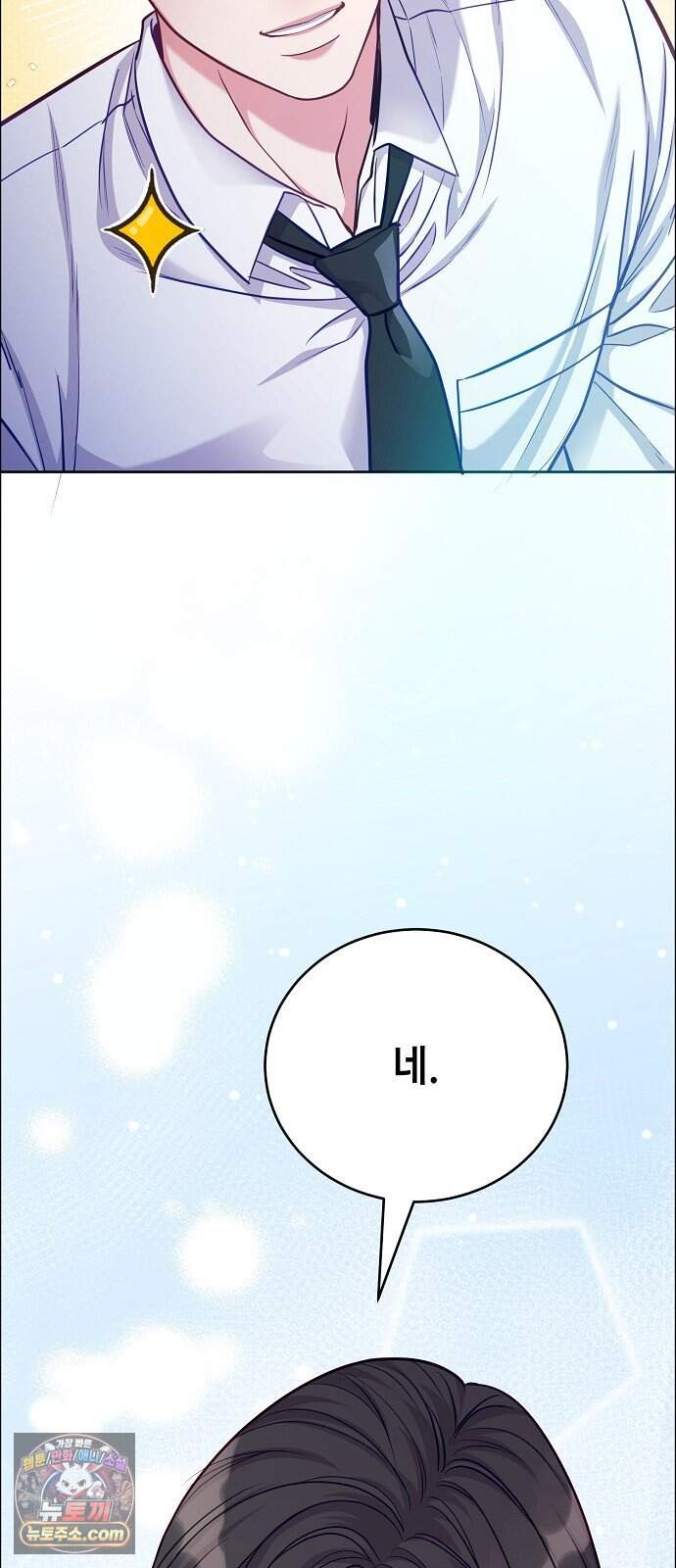범상한 변호사의 아공간 38화 11