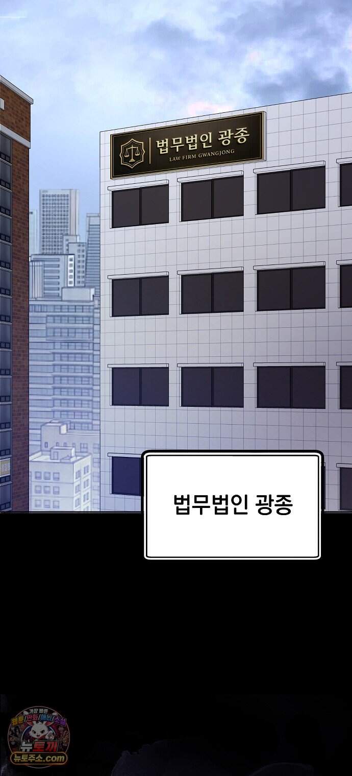 범상한 변호사의 아공간 38화 16