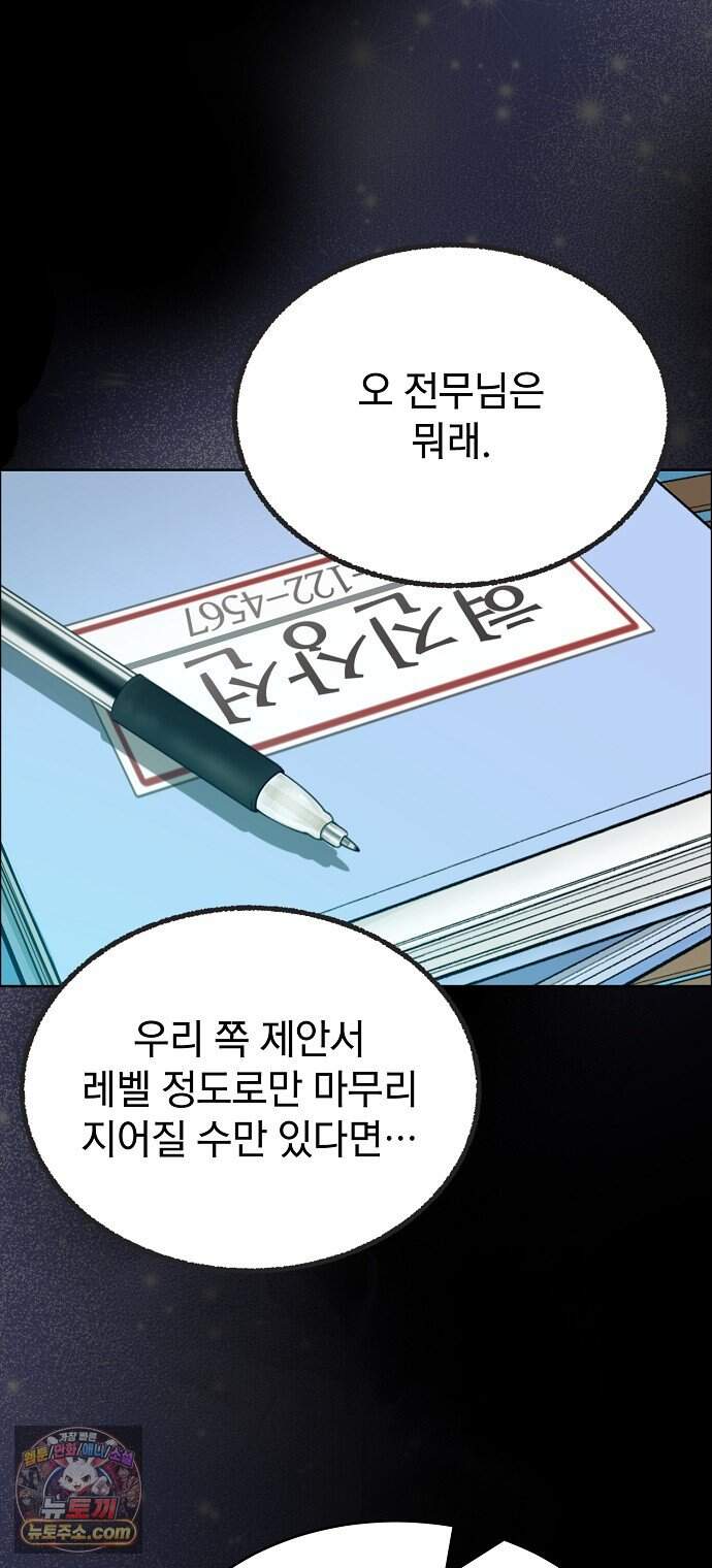 범상한 변호사의 아공간 38화 20