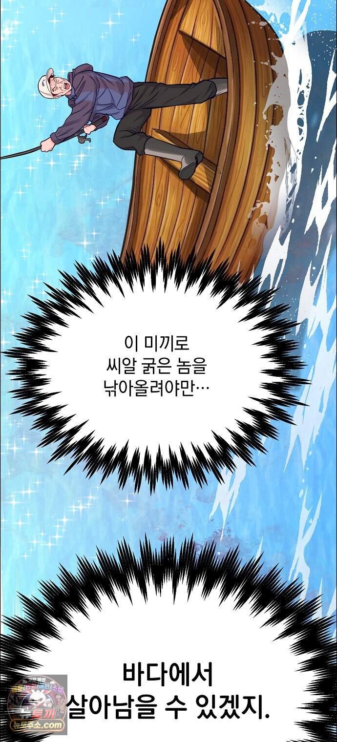 범상한 변호사의 아공간 38화 24