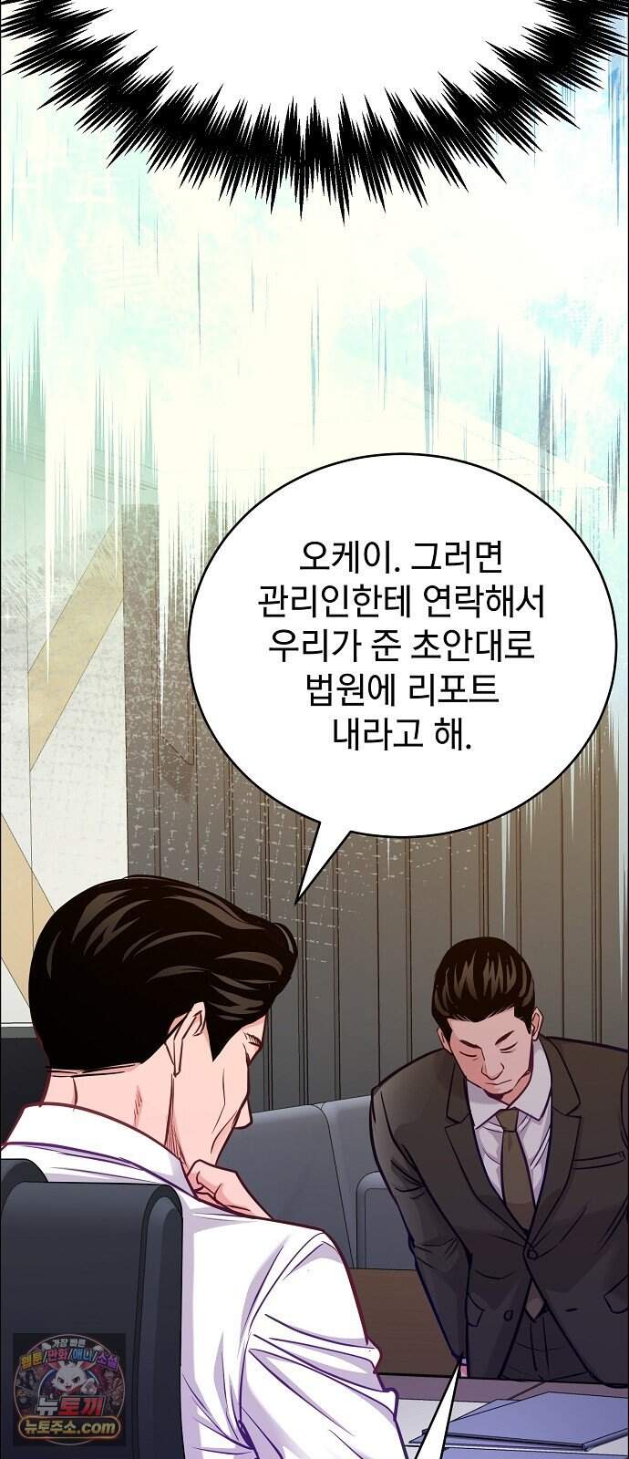 범상한 변호사의 아공간 38화 25