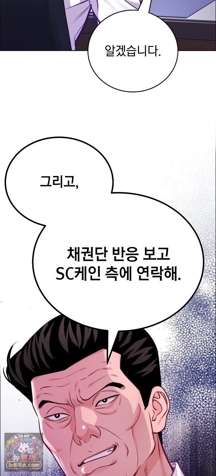 범상한 변호사의 아공간 38화 26