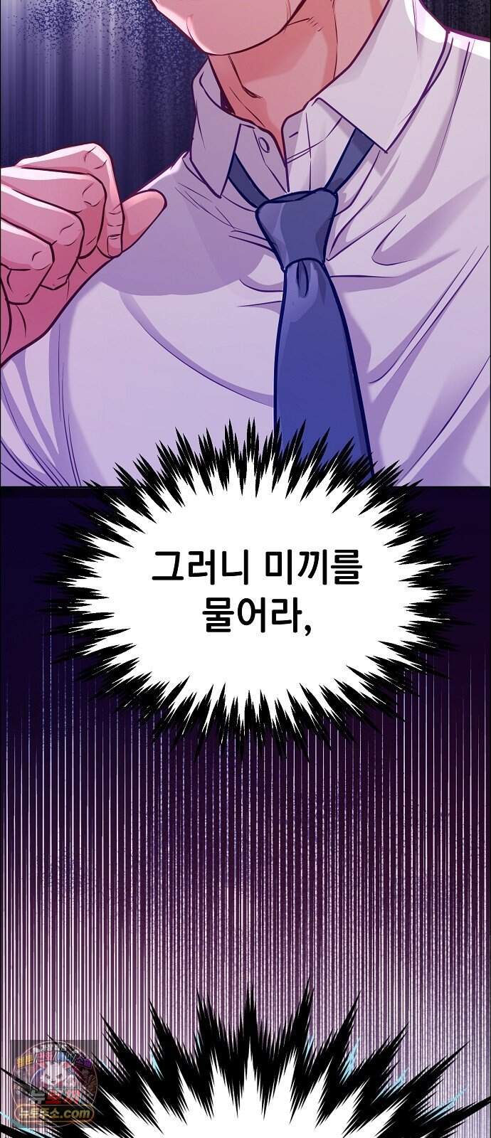 범상한 변호사의 아공간 38화 27