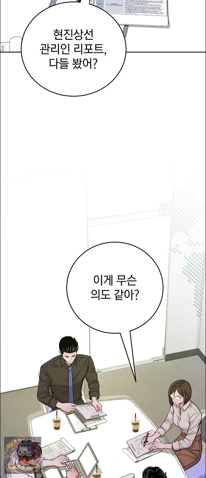 범상한 변호사의 아공간 38화 29