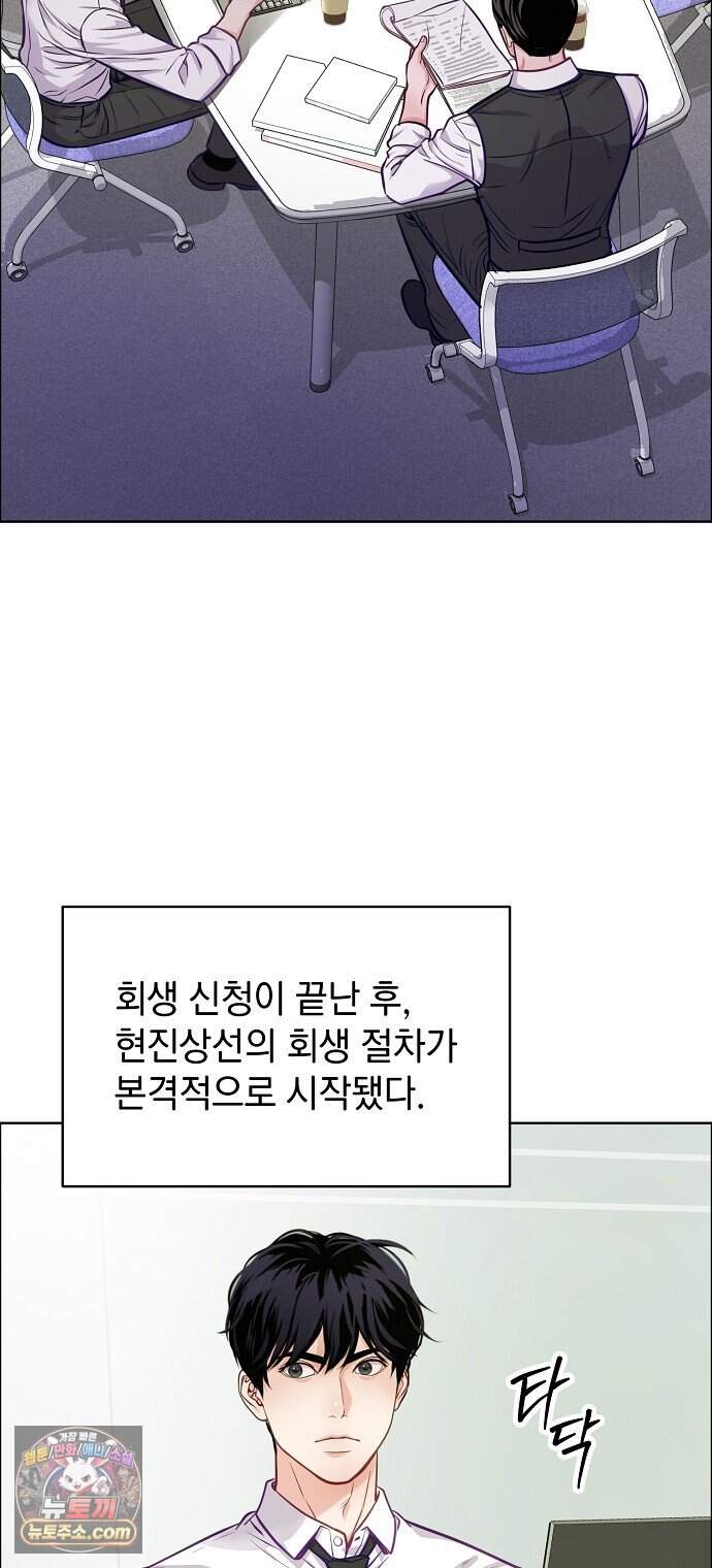 범상한 변호사의 아공간 38화 30