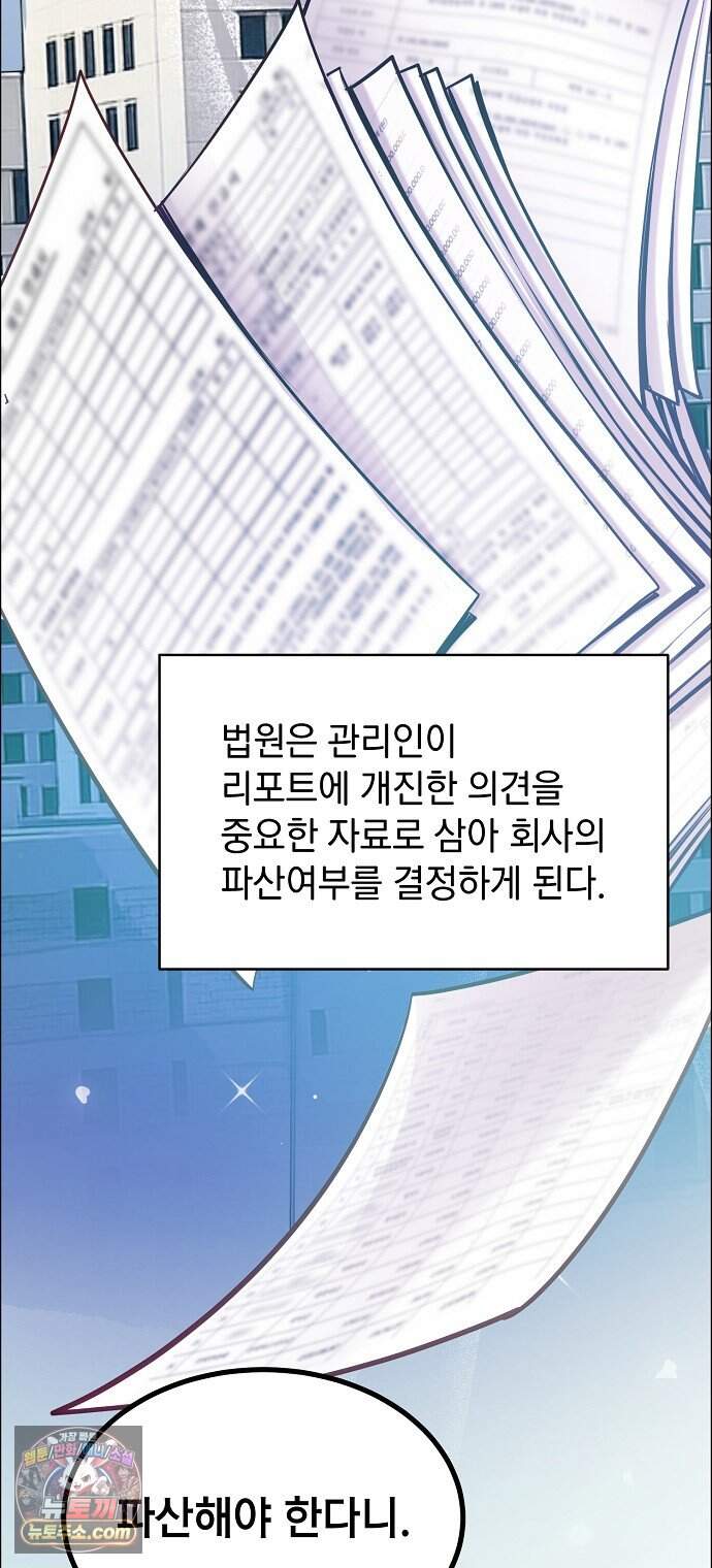 범상한 변호사의 아공간 38화 32