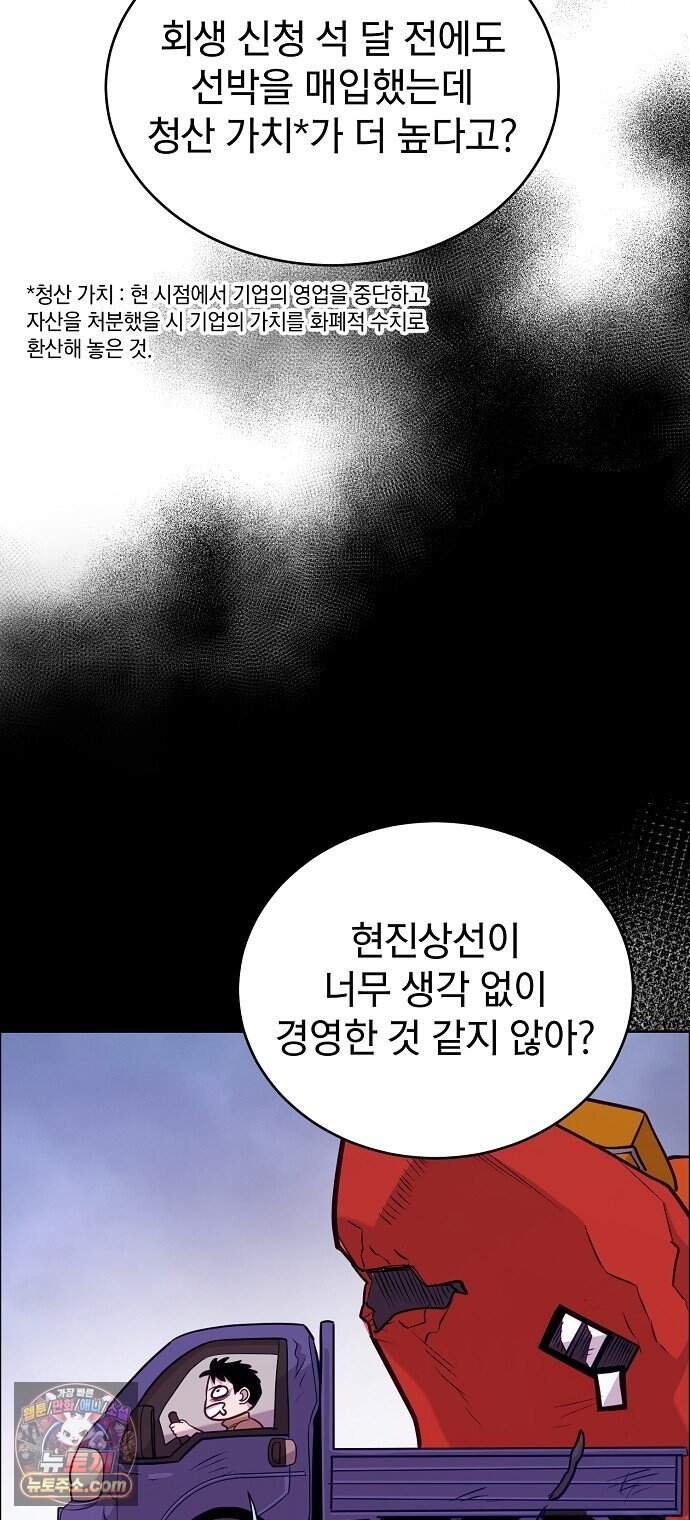 범상한 변호사의 아공간 38화 34