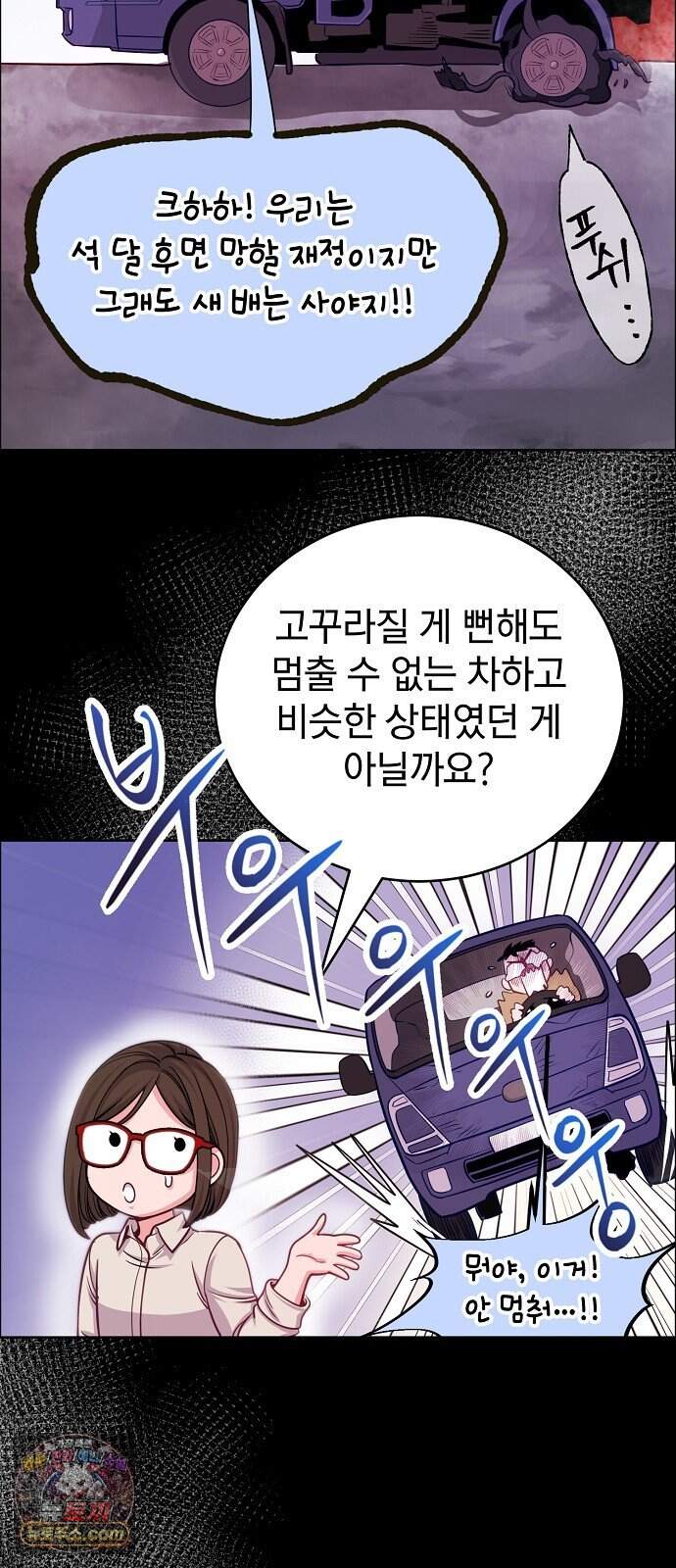 범상한 변호사의 아공간 38화 35