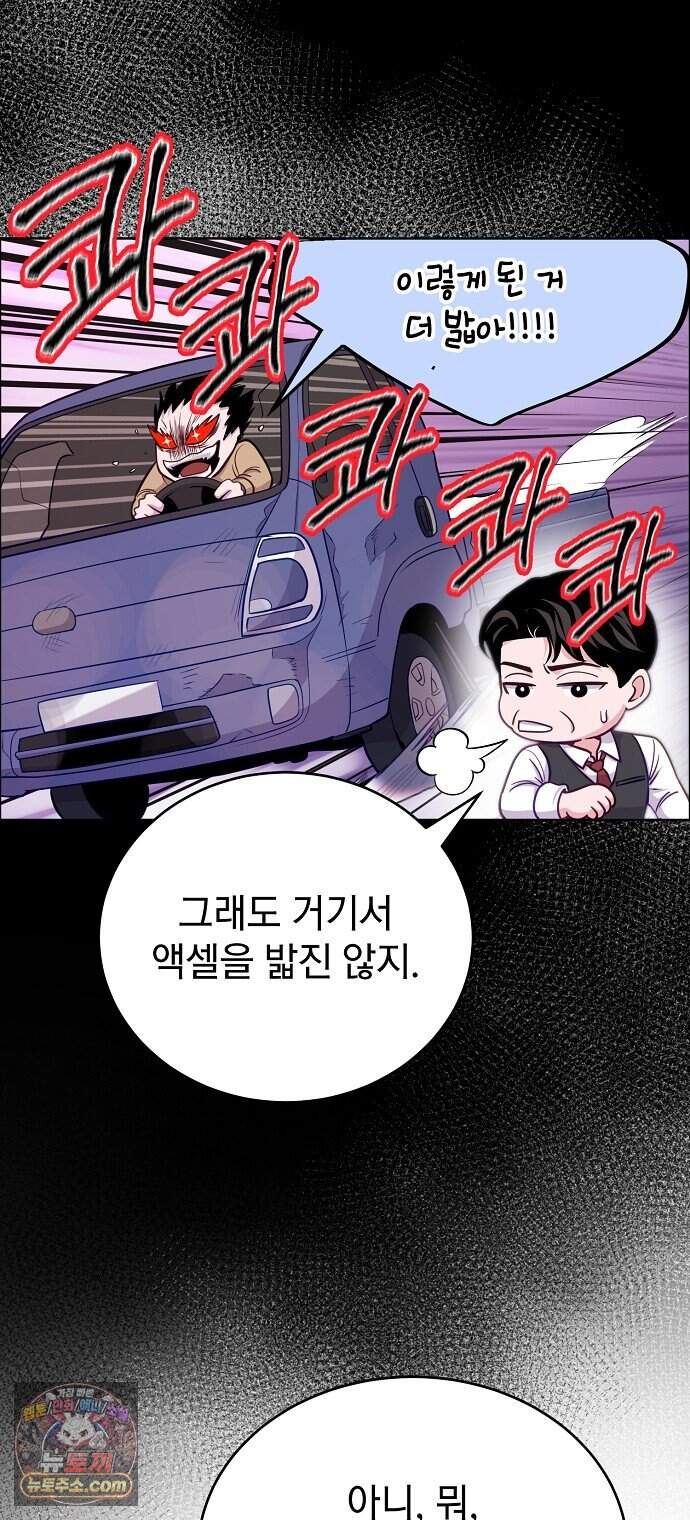 범상한 변호사의 아공간 38화 36