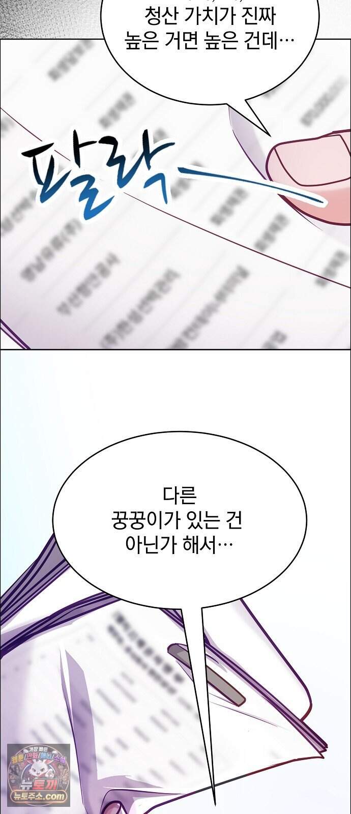 범상한 변호사의 아공간 38화 37