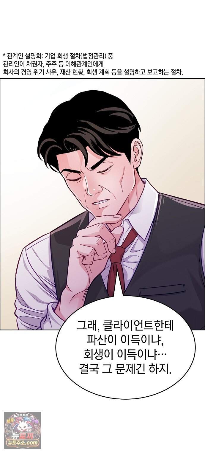 범상한 변호사의 아공간 38화 40