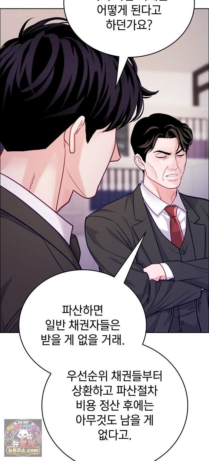 범상한 변호사의 아공간 38화 48